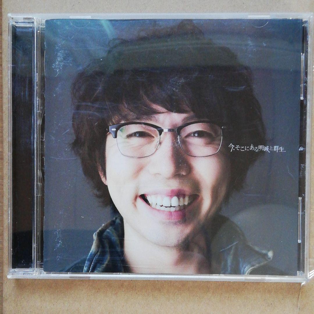 今,そこにある明滅と群生