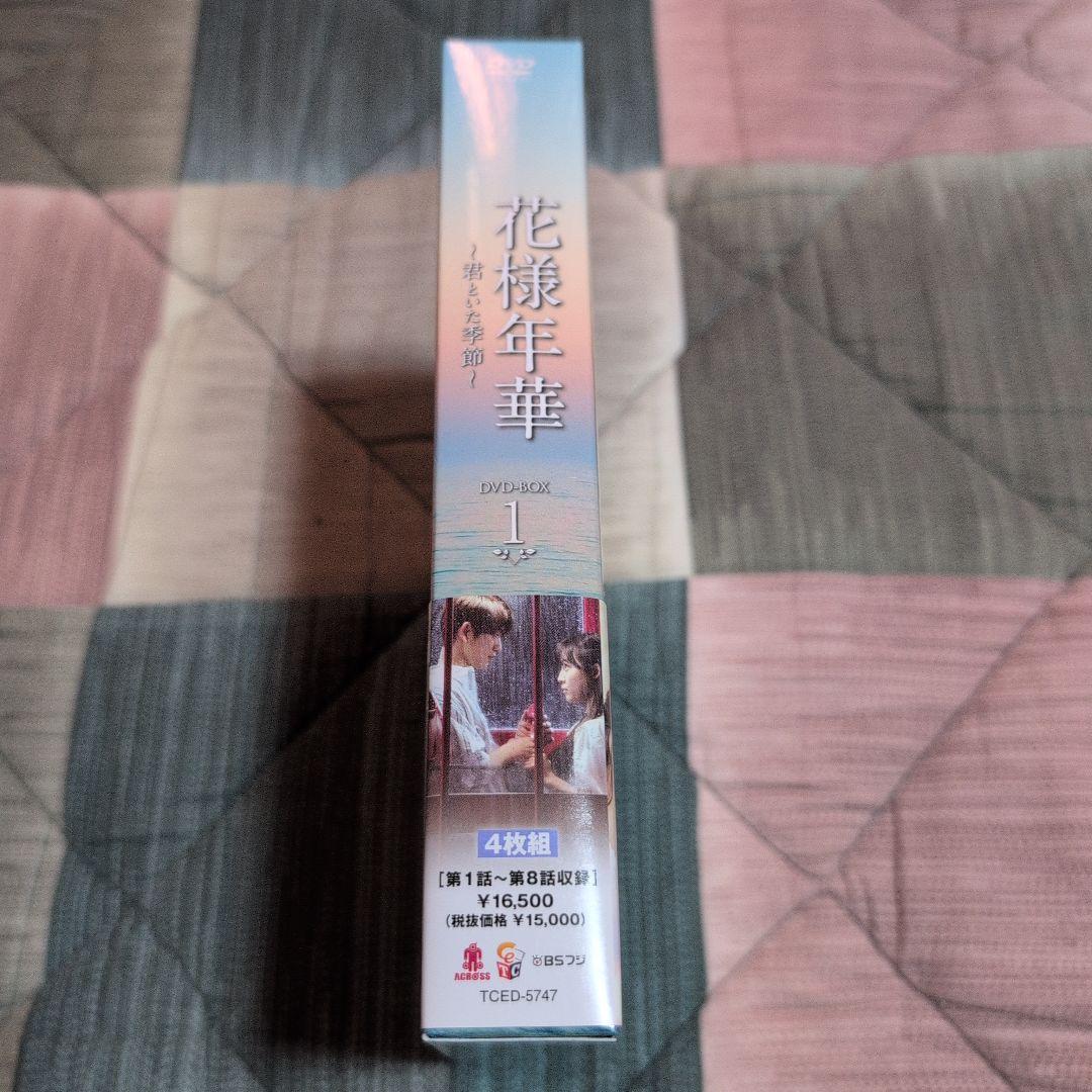 花様年華 DVD-BOX 1・2 セット（韓国ドラマ）