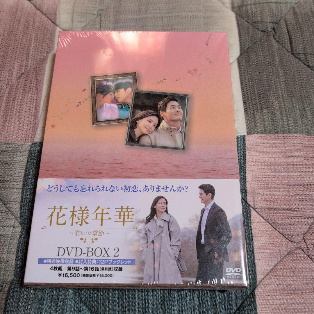 花様年華 DVD-BOX 1・2 セット（韓国ドラマ）