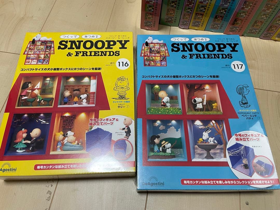 つくってあつめるスヌーピー&フレンズ　101〜130号　デアゴスティーニ