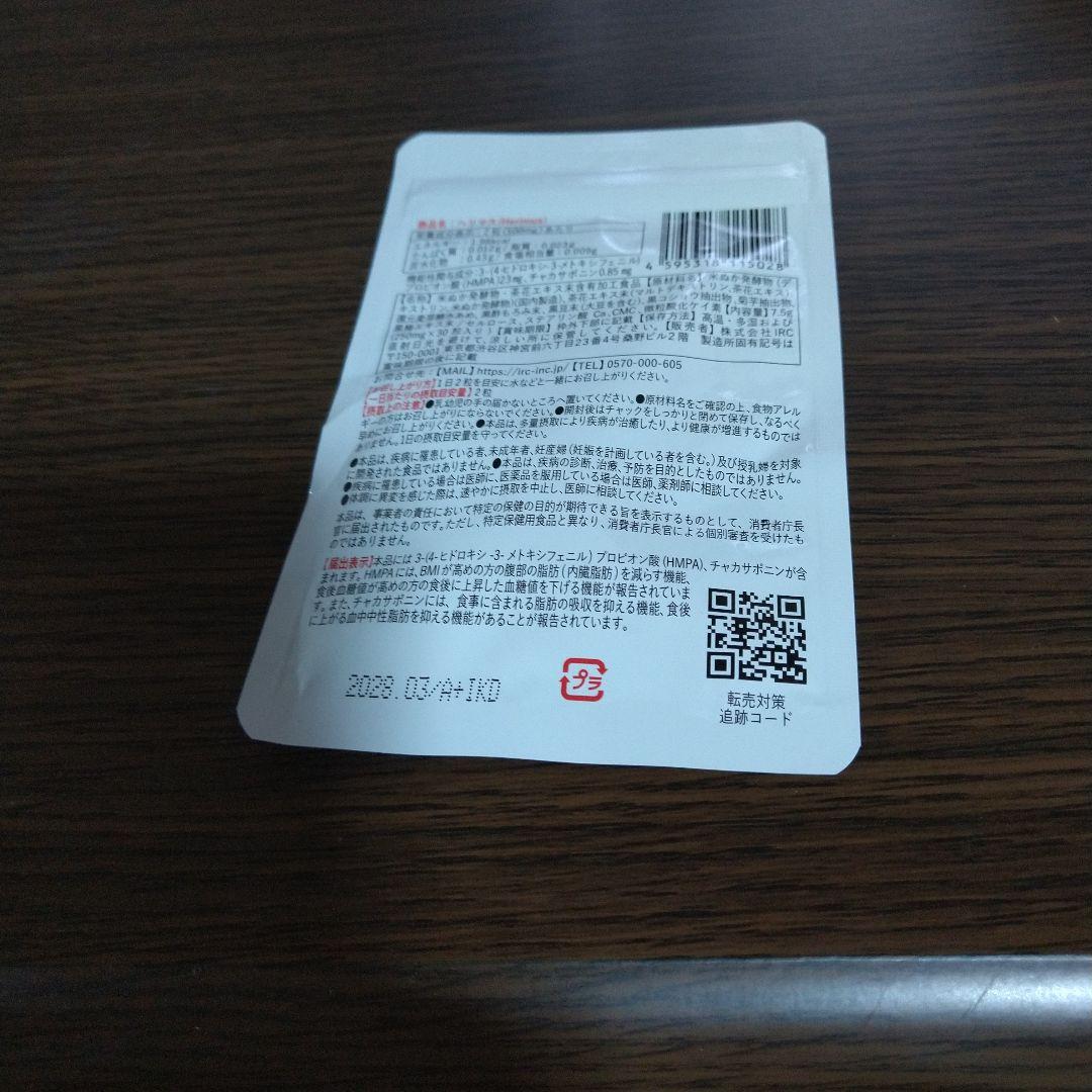 Herimus ダイエットサプリ 30粒 4袋