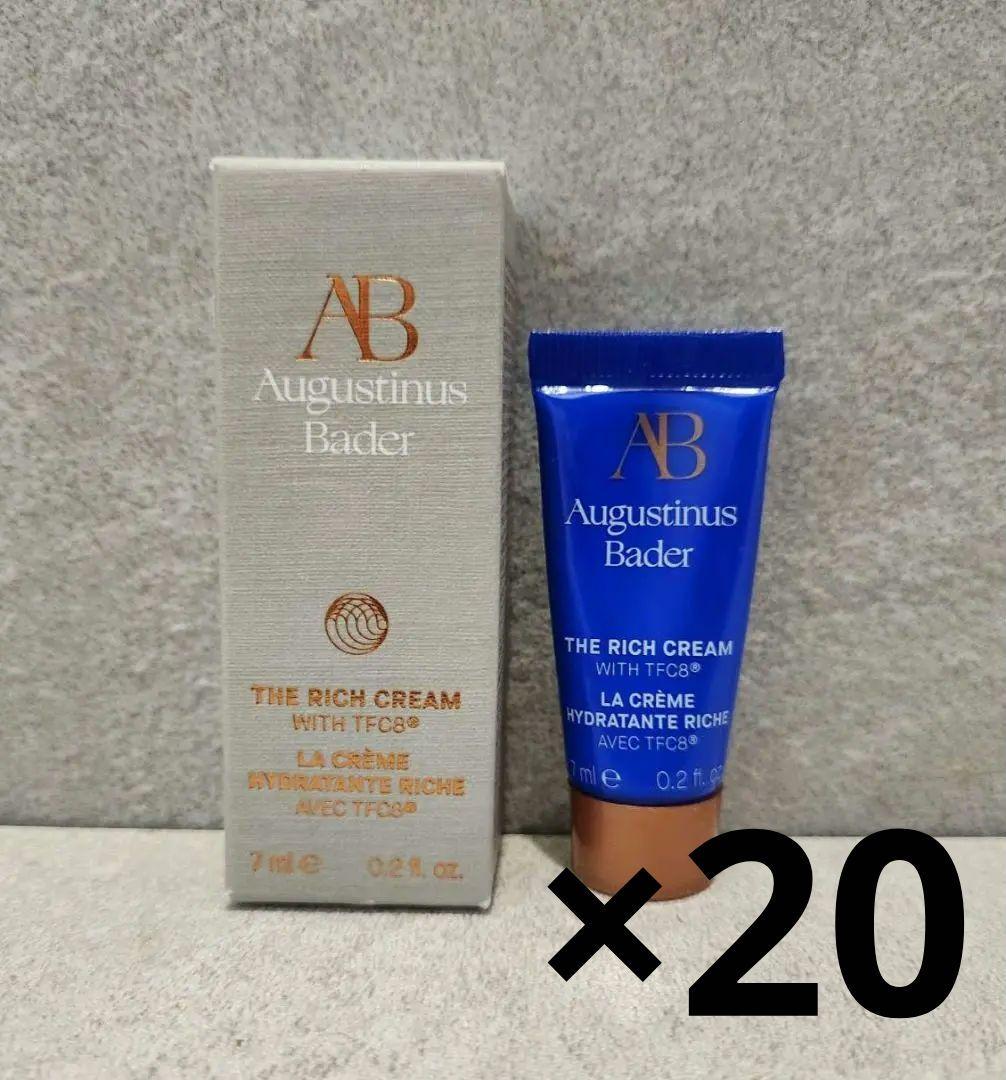 Augustinus Bader ABリッチクリーム　保湿クリーム 7ml×20