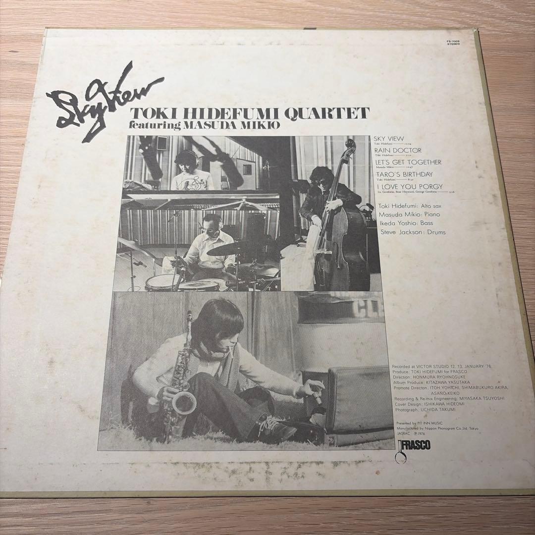 [レコード] 土岐英史 SKY VIEW LP スカイビュー