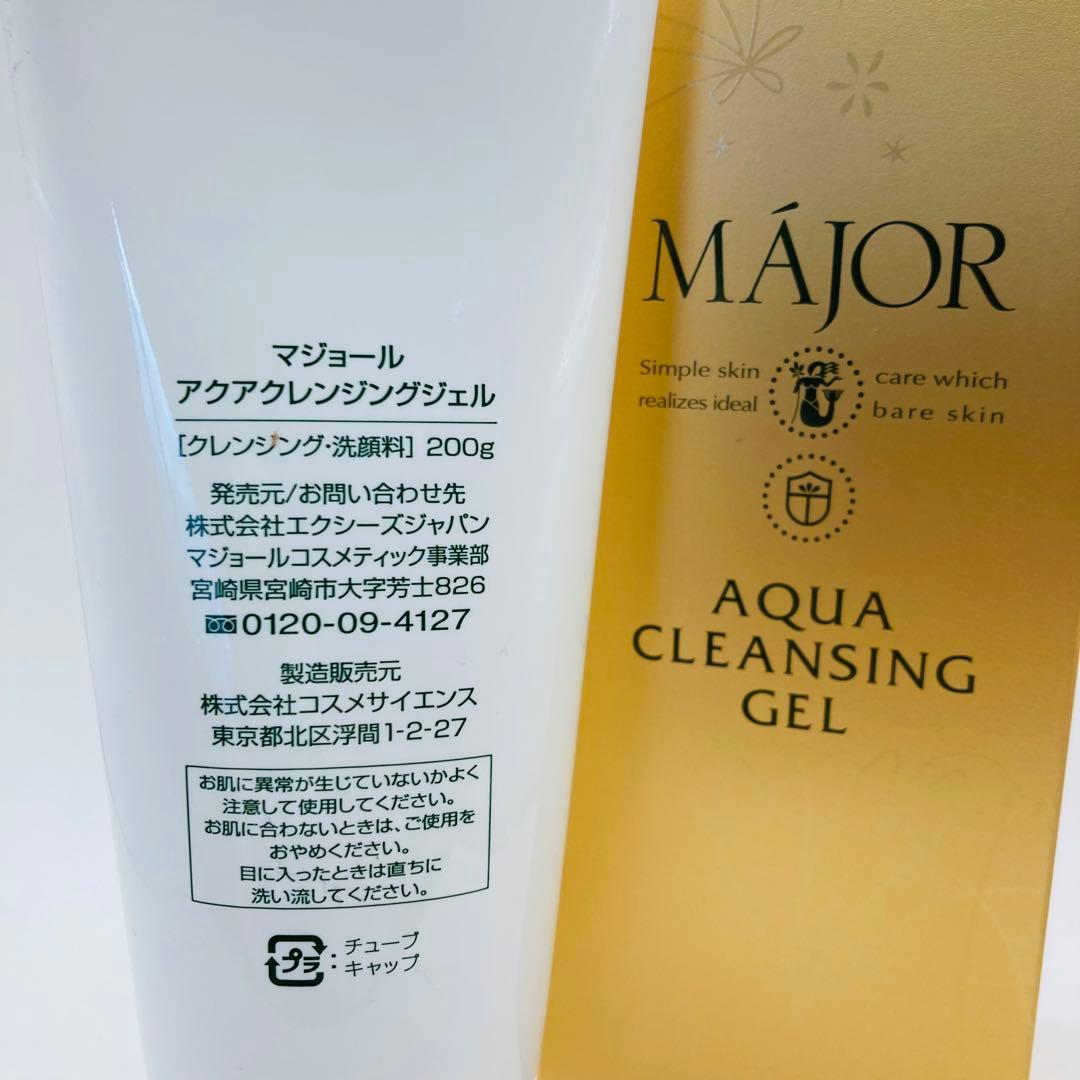 マジョール　アクアクレンジングジェル　200g 2本セット