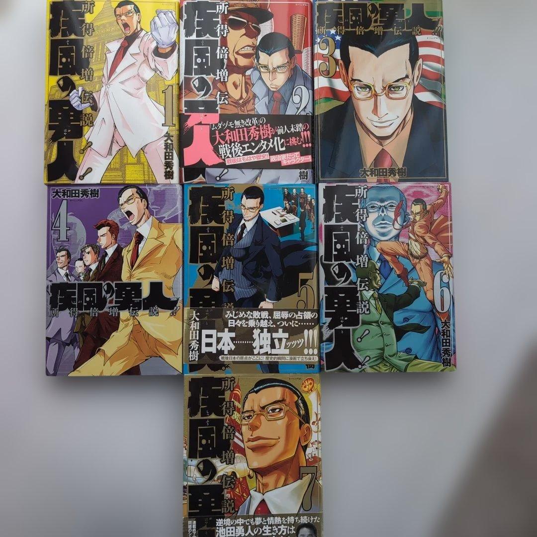 【希少】疾風の勇人 全巻セット