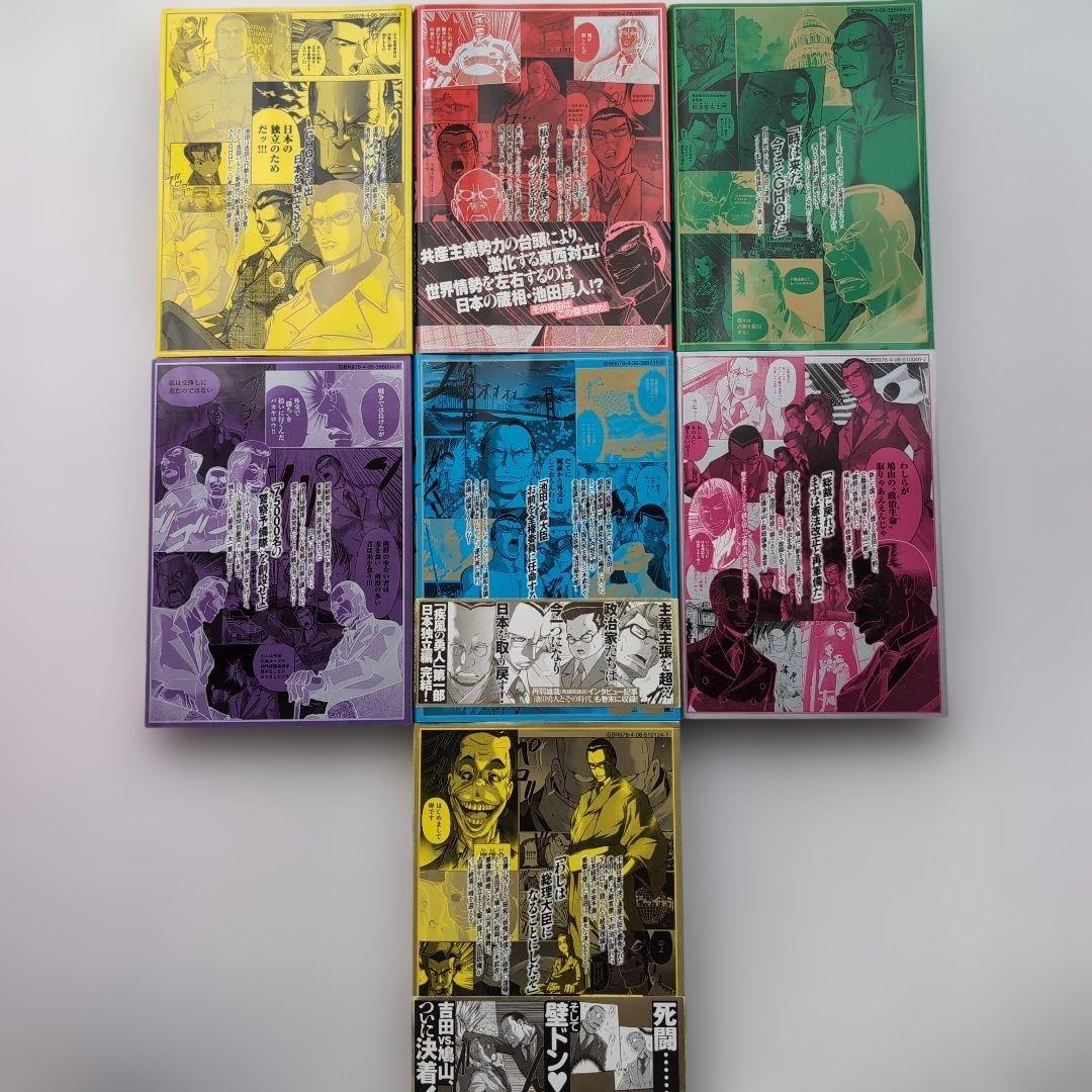 【希少】疾風の勇人 全巻セット