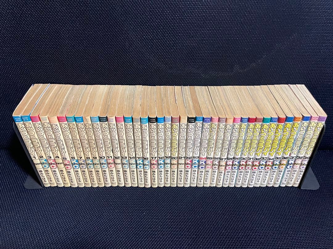 あいつとララバイ　1〜39巻