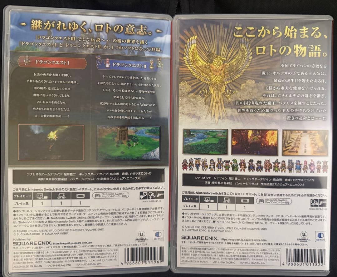 ドラゴンクエストⅠ&Ⅱ・III セット