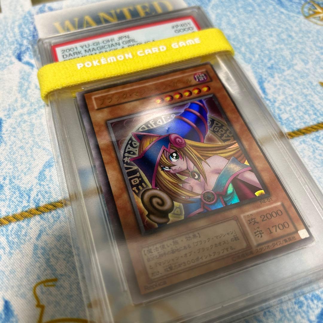 遊戯王 ブラックマジシャンガール psa2 値段交渉可