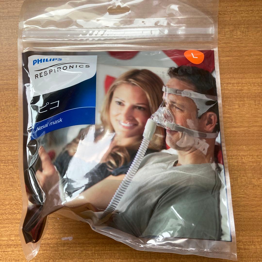 PHILIPS Respironics ナザルマスク Lサイズ