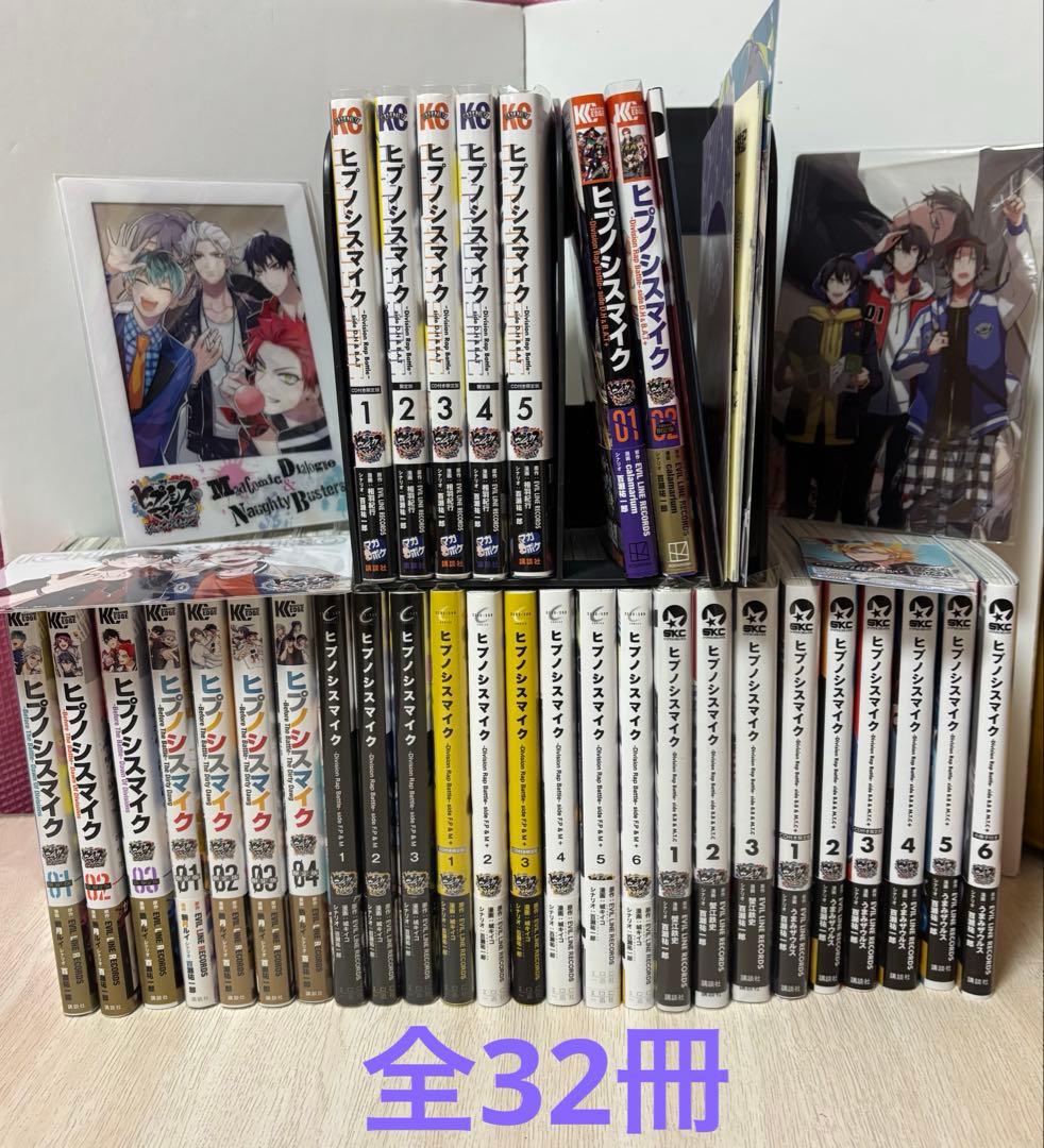 ヒプノシスマイク コミカライズ　全巻セット