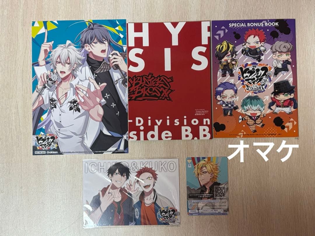 ヒプノシスマイク コミカライズ　全巻セット