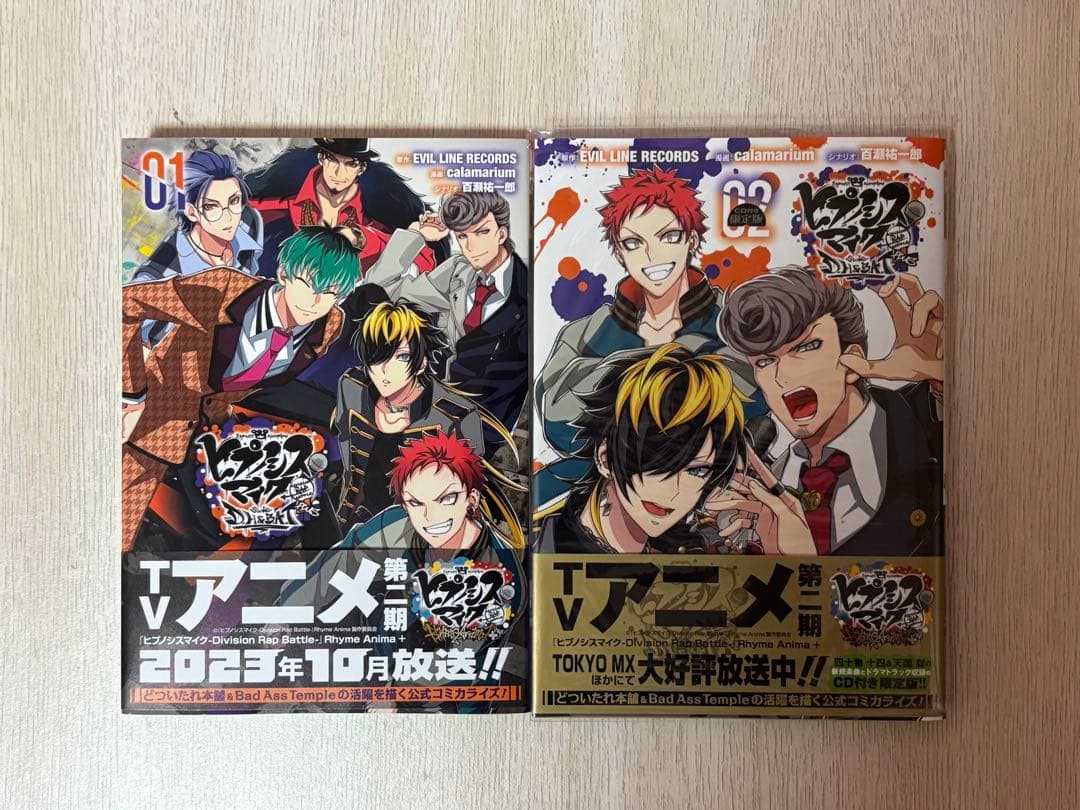 ヒプノシスマイク コミカライズ　全巻セット