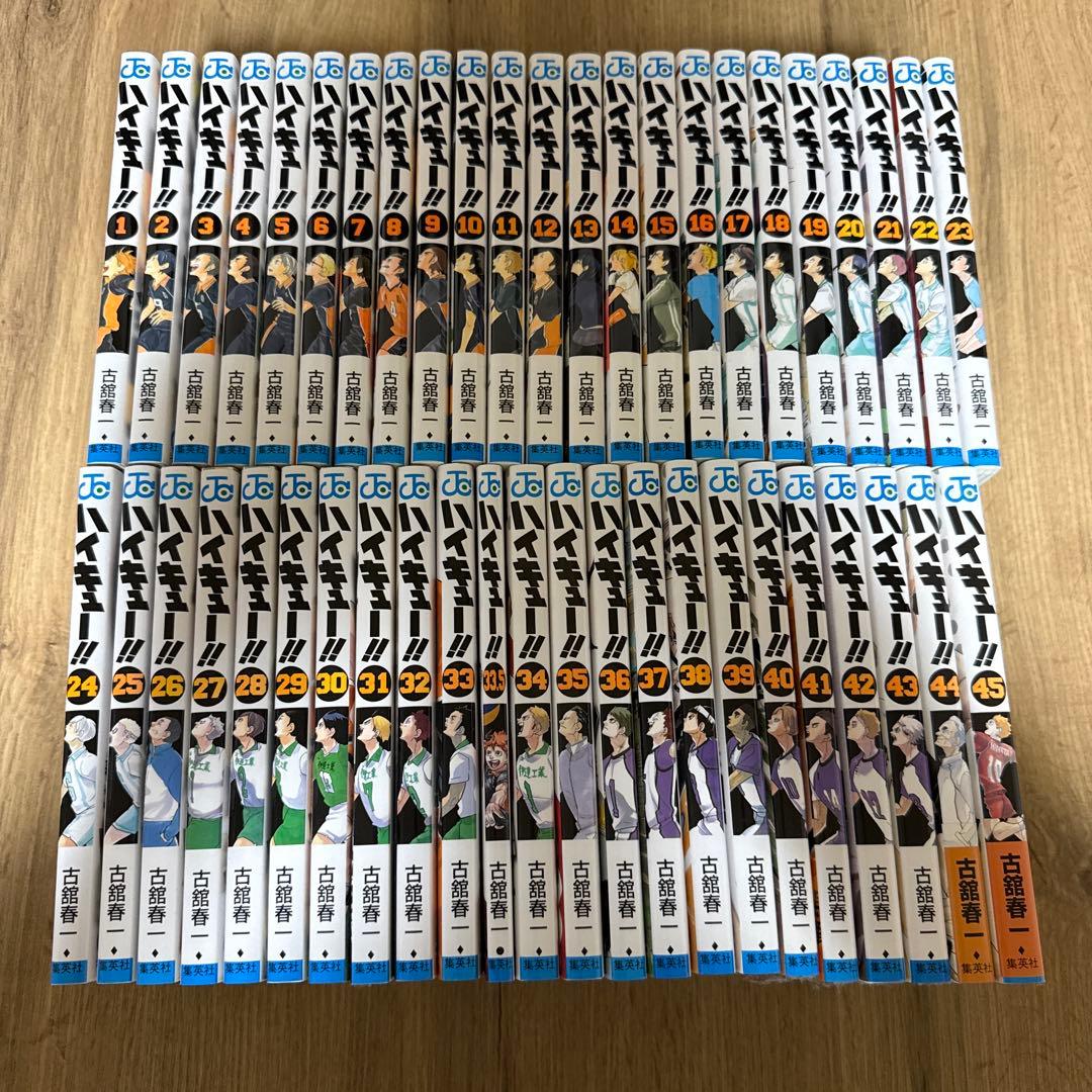ハイキュー!! 1〜45巻　33.5巻　新品全巻セット