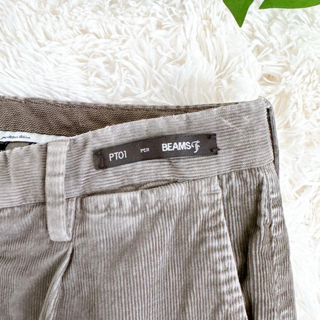 PT01 BEAMS F スリムフィット コーデュロイ　スラックス グレージュ