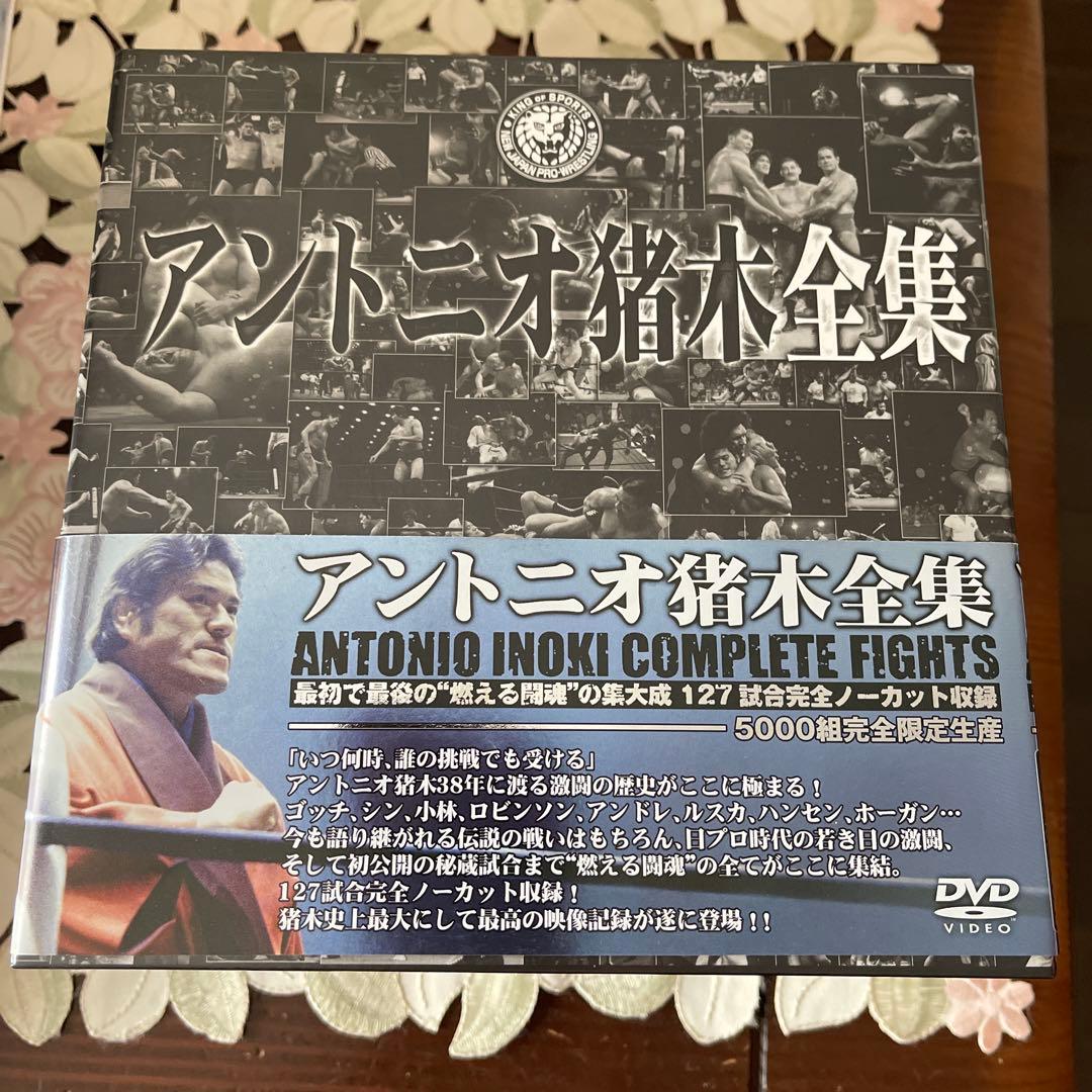 アントニオ猪木全集 DVD 12巻セット