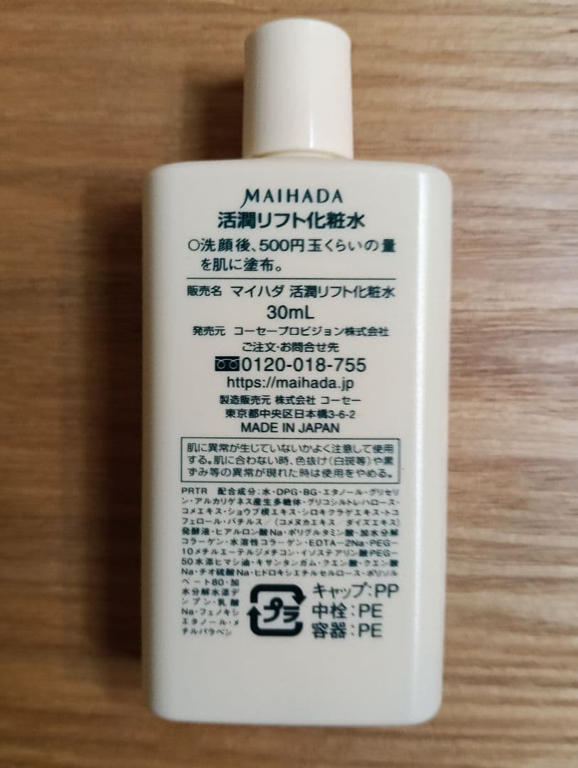 15点　米肌活潤リフトクリーム10ｇ×5リフトエッセンス12ml×5リフト化粧水