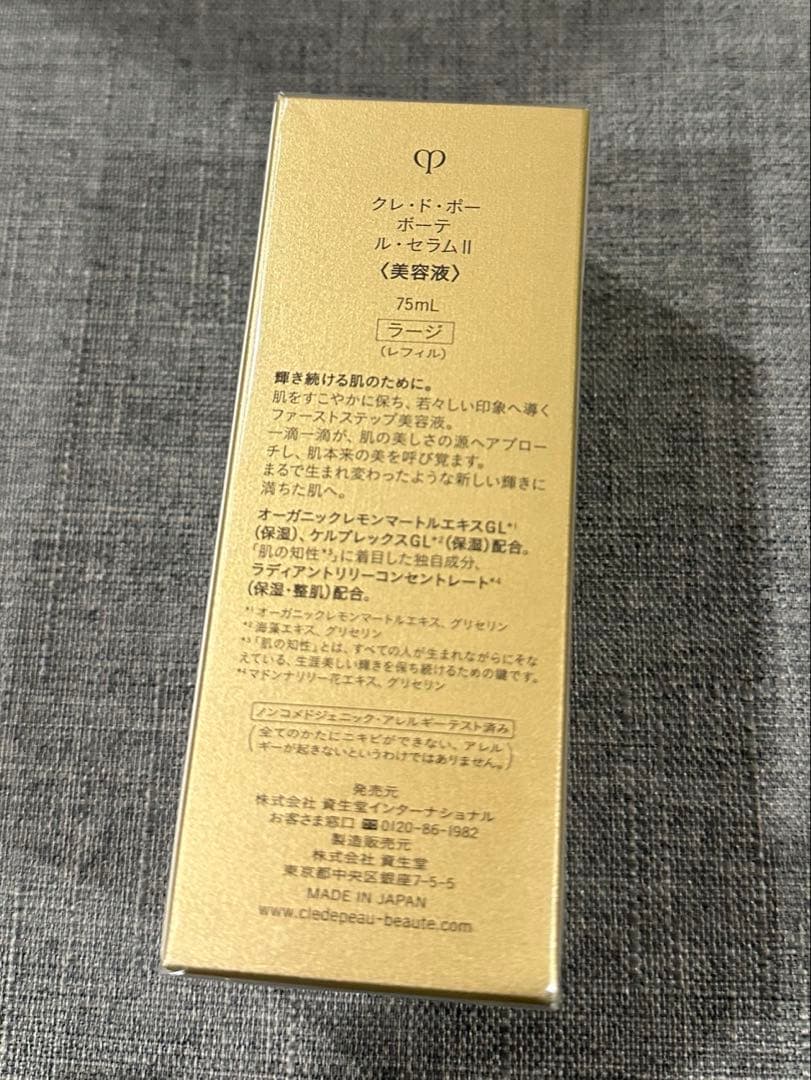 〜24時間限定価格〜クレドポーボーテ ルセラムⅱ ラージ 75mlレフィル