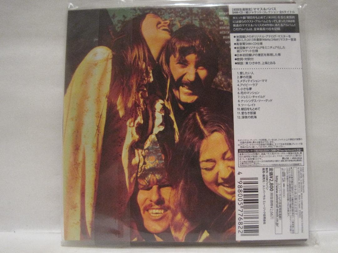 ママス＆パパス [パパス・アンド・ママス]