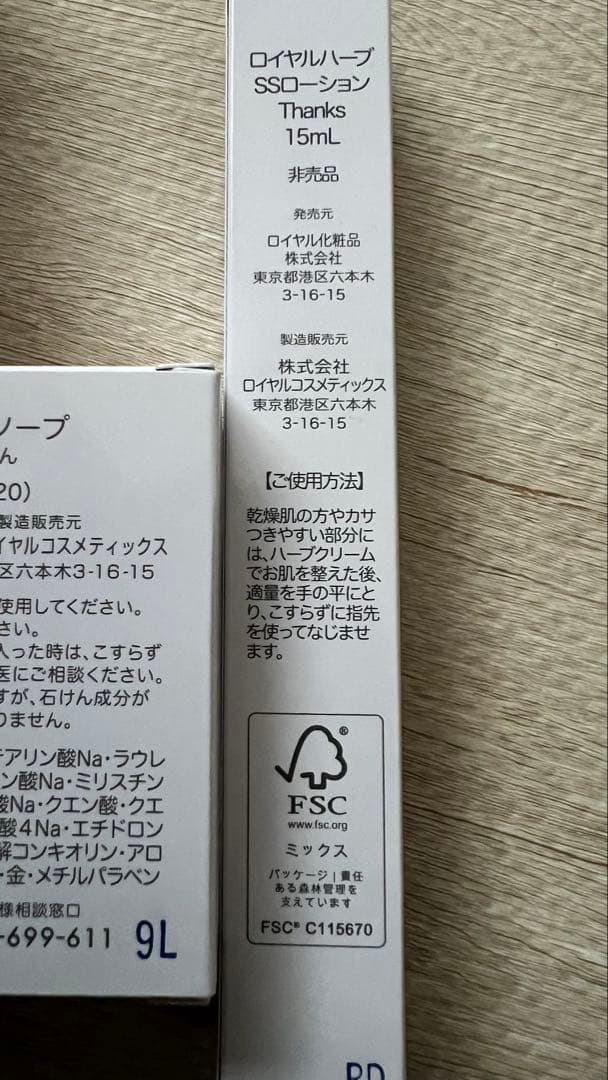 新品　 ロイヤルハーブソープ