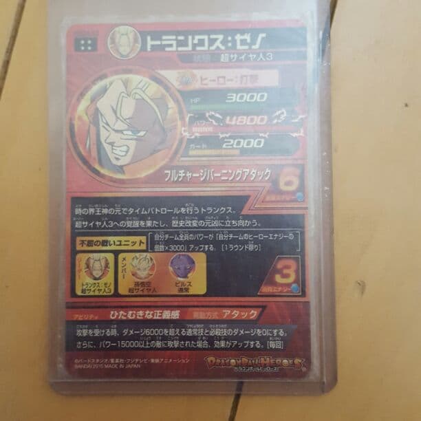 トランクスゼノ　ドラゴンボールヒーローズ