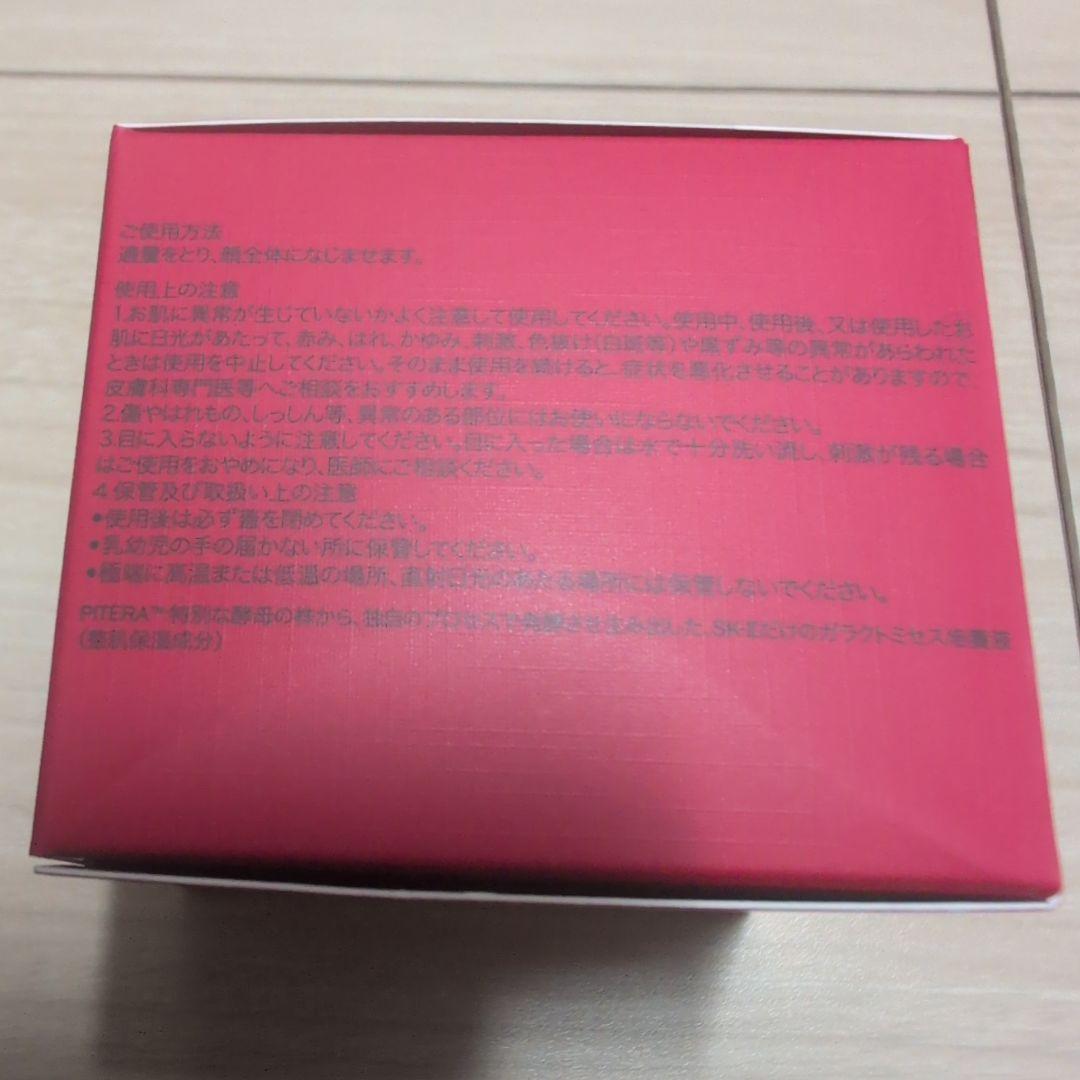 【新品未開封】スキンパワーリニュークリーム　50g