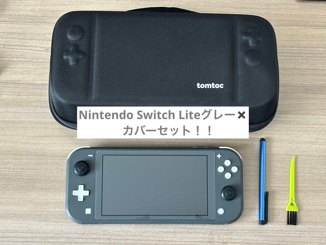 Nintendo Switch Lite グレー（本体＋充電器）