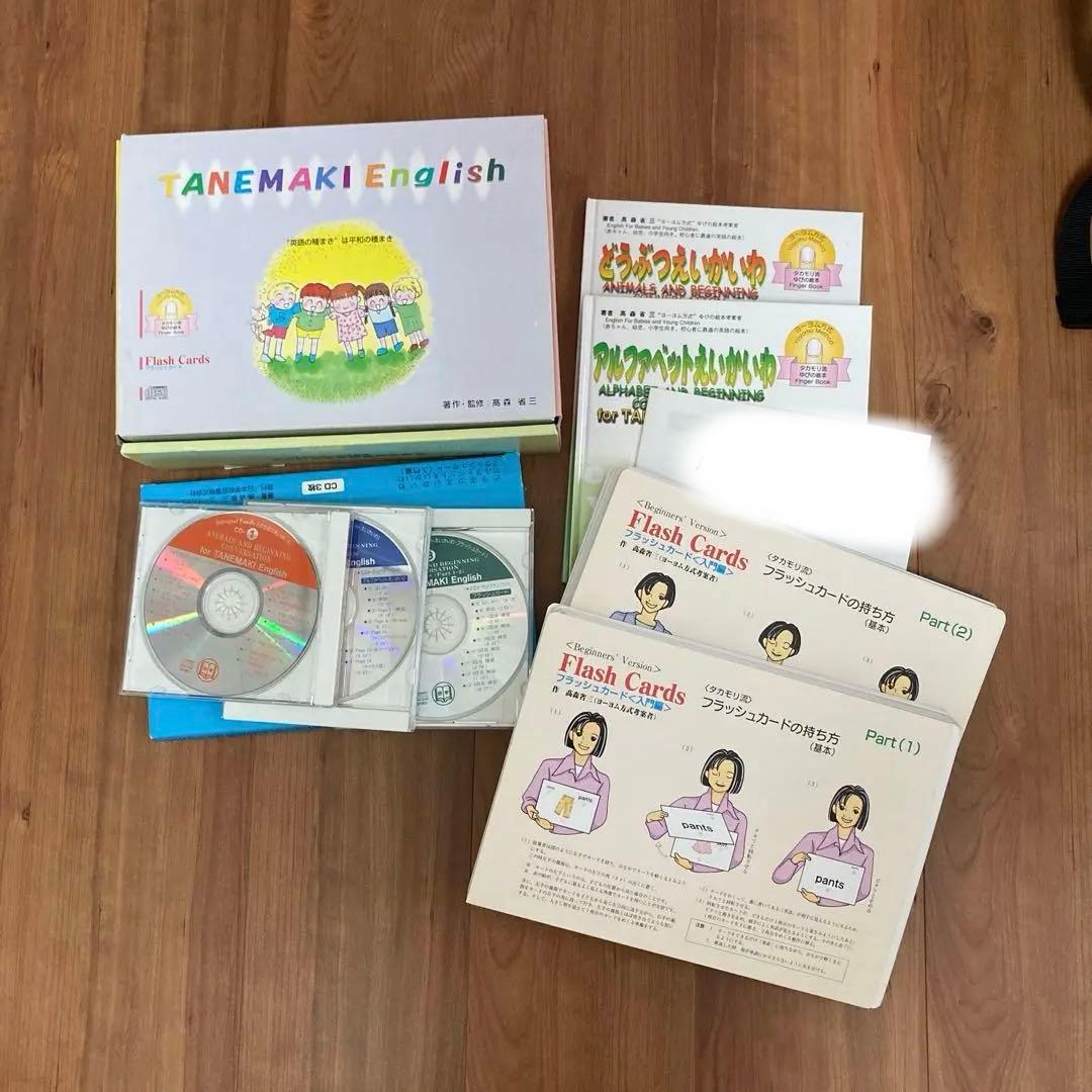 バイリンガルファミリー　英語教材