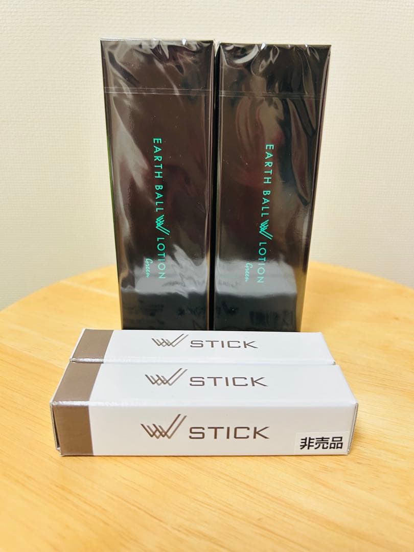ワールドレップサービス アースボールWローショングリーン×2 ➕スティック2個付