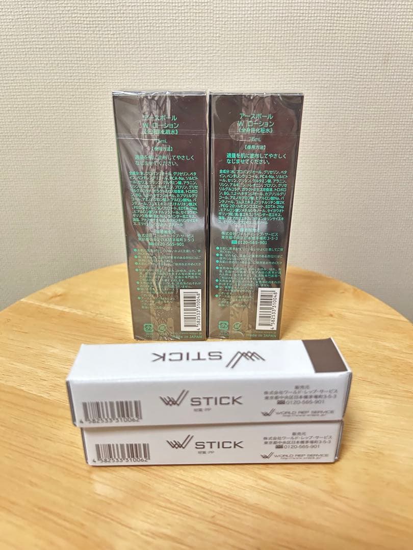 ワールドレップサービス アースボールWローショングリーン×2 ➕スティック2個付