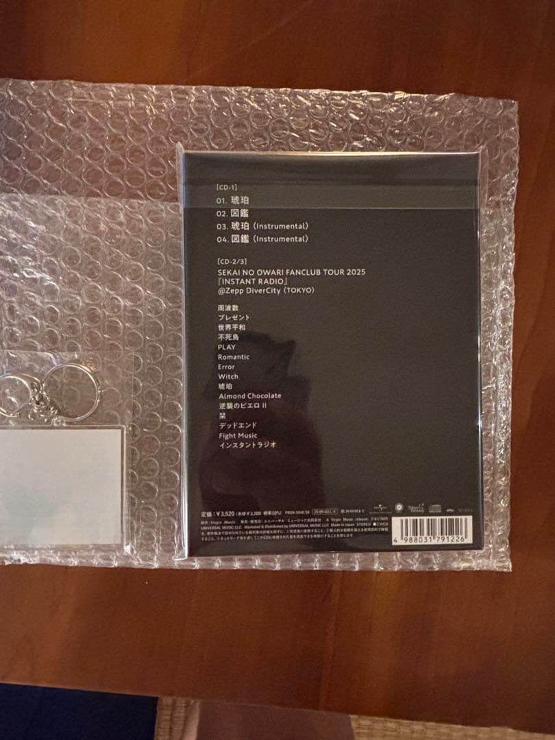 琥珀／図鑑 【FC限定SPECIAL盤】/ SEKAI NO OWARI