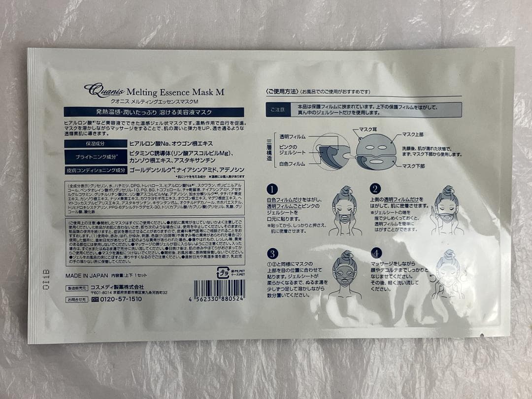 クオニス ダーマフィラー プレミア １５回分 （バラ１５袋）シート状美容液