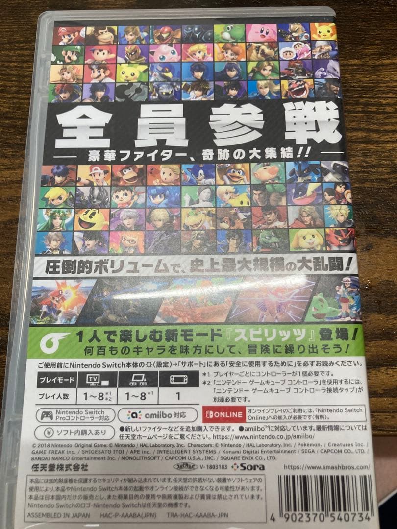 Switch Lite イエロー 本体 ACアダプター＋スマブラソフト付き