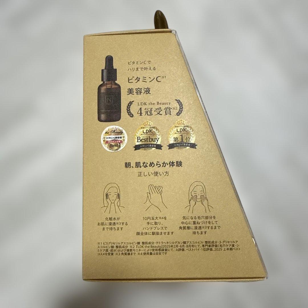 N organic Basic ベスコスホリデー2025 セットA