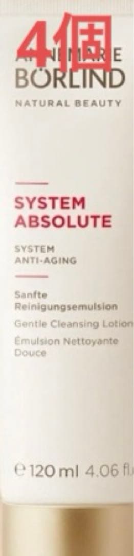 ANNEMARIE BORLIND SA クレンジングローション 120ml