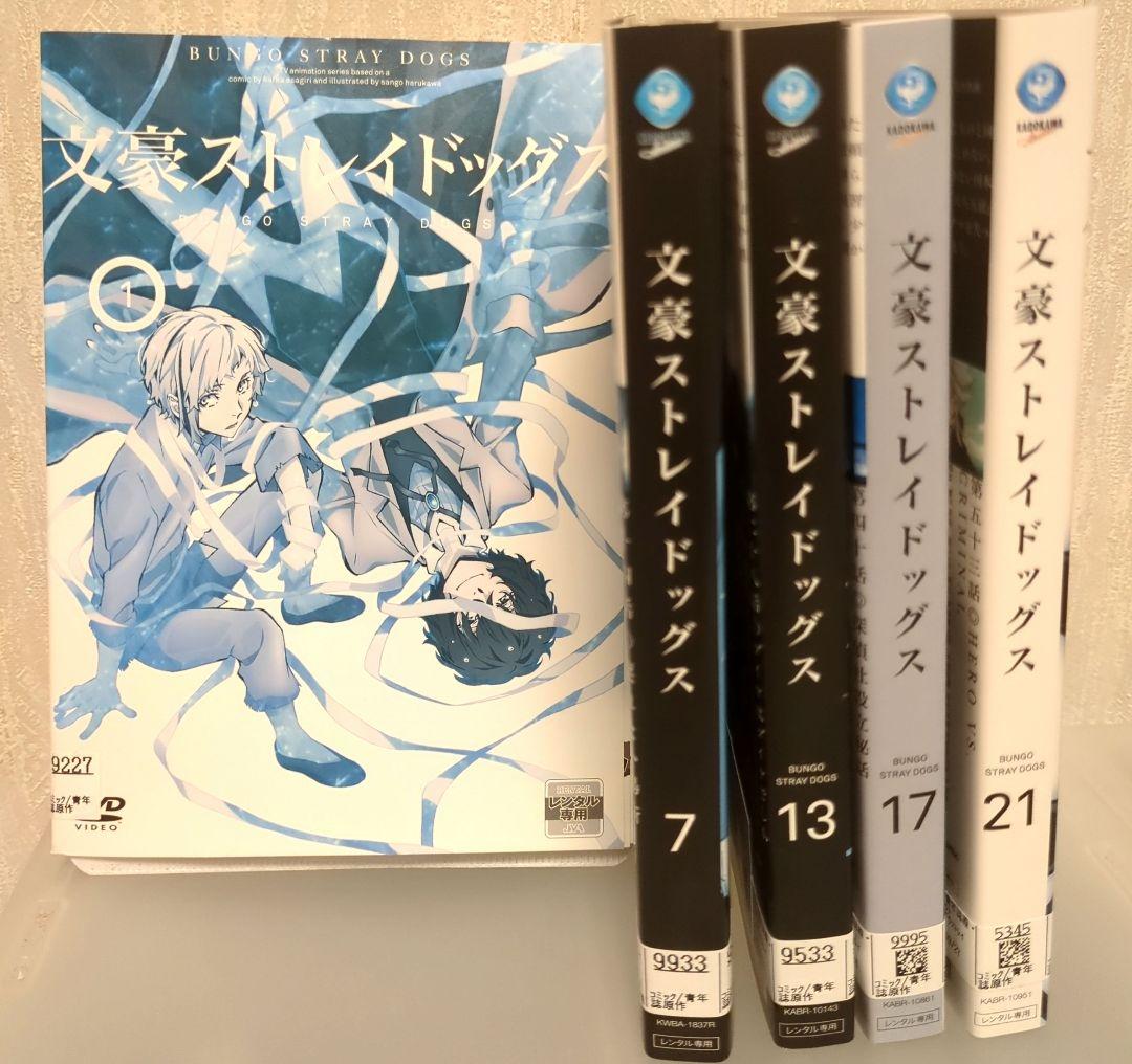文豪ストレイドッグス 第一期〜第5期 全24巻DVDセット レンタル版/DVD