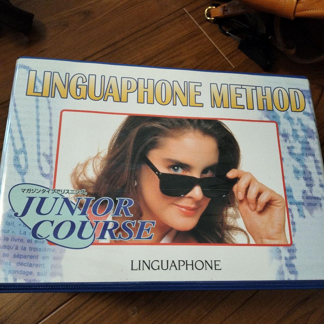 Linguaphone Method ジュニアコース・基本コース　セット