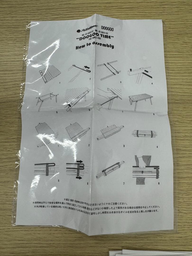 Allstime DOOGOO ドゥーグー&LLBEANバッグ付き