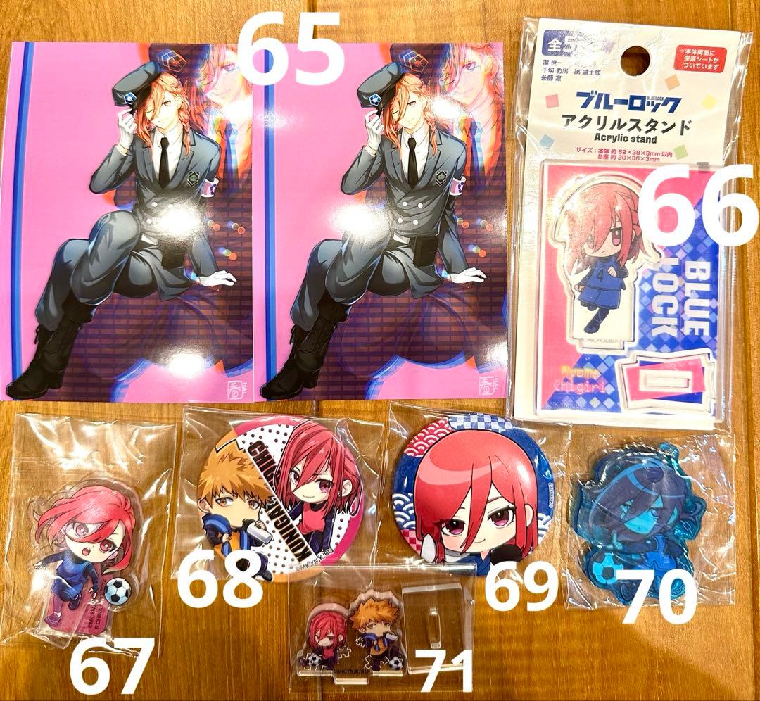 ブルーロック　千切豹馬