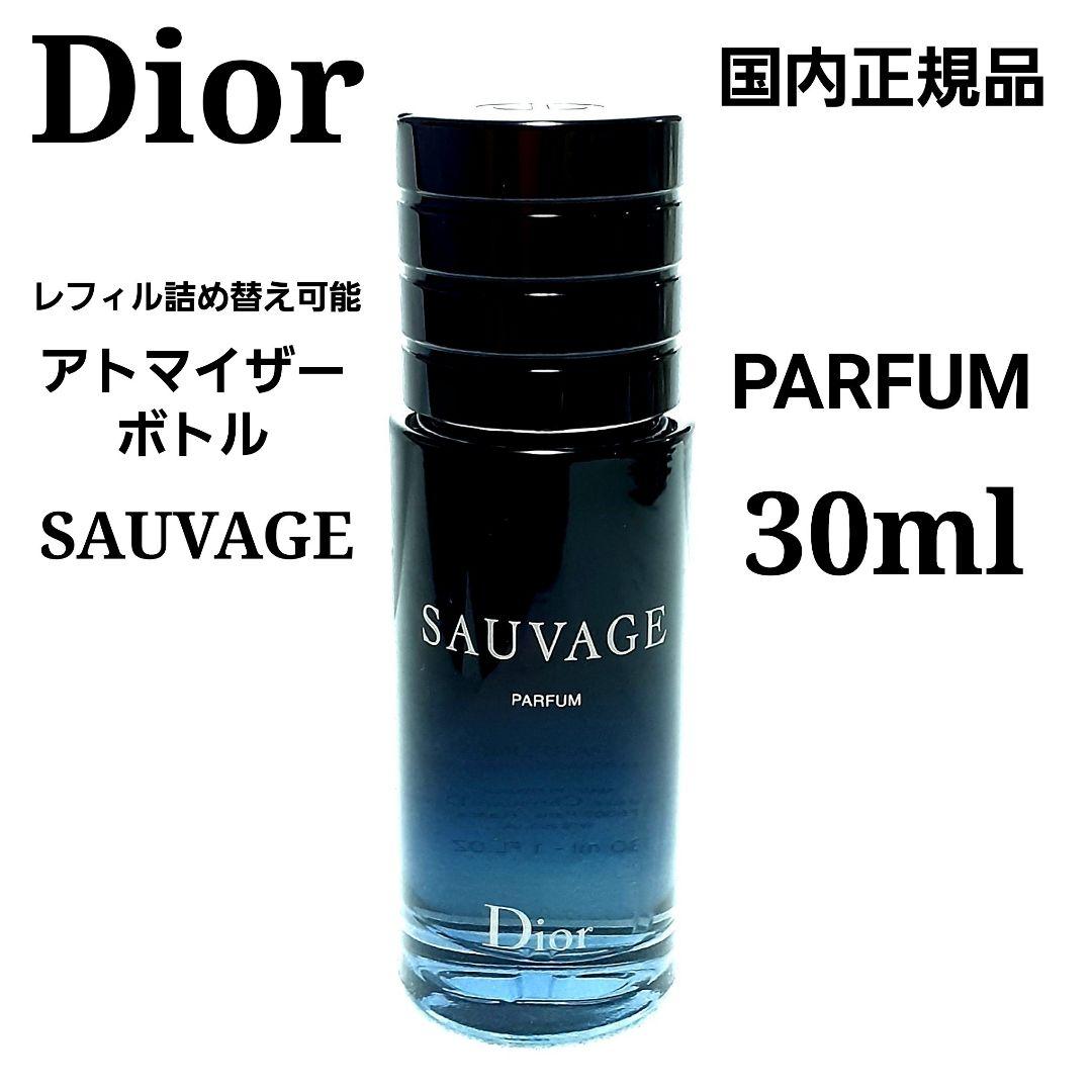 ディオール⭐ソヴァージュ✫パルファム 30ml アトマイザー 香水 国内正規品