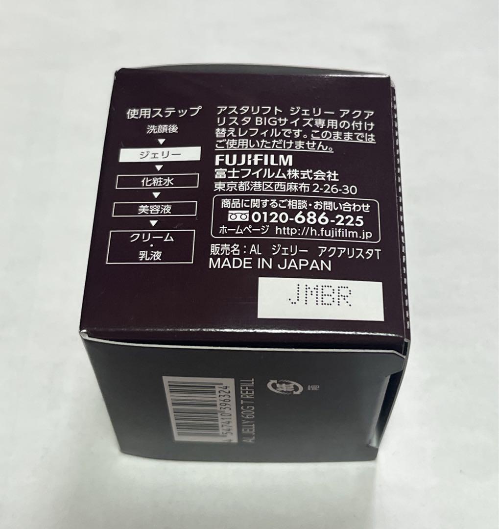 ASTALIFT ジェリーアクアリスタ BIGサイズ 付け替えレフィル