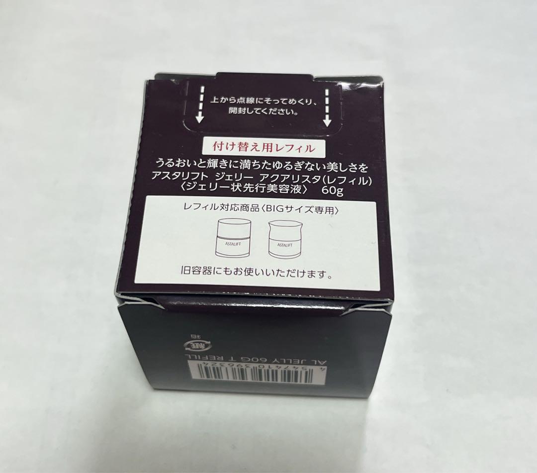 ASTALIFT ジェリーアクアリスタ BIGサイズ 付け替えレフィル