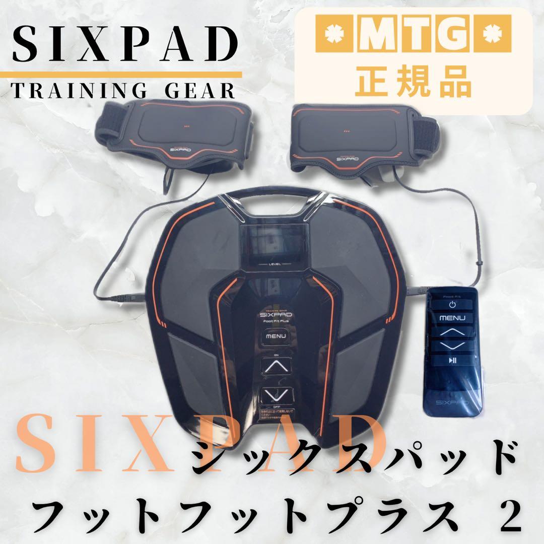 《ほぼ未使用⭐️最新モデル》 シックスパッド フットフィット プラス 2