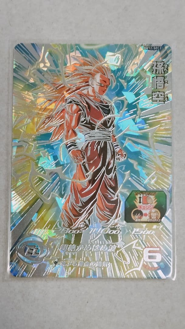 ドラゴンボールヒーローズ 孫悟空 SECカード BM11-SEC3
