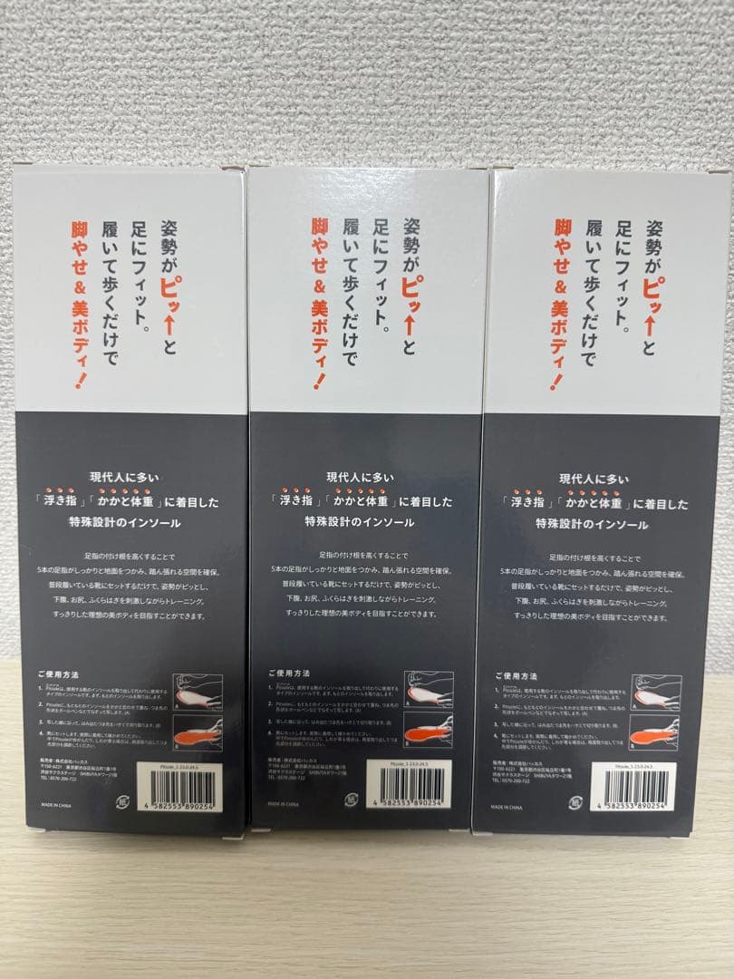 未開封・未使用！！Pitsole ブラック Sサイズ インソール 3個セット