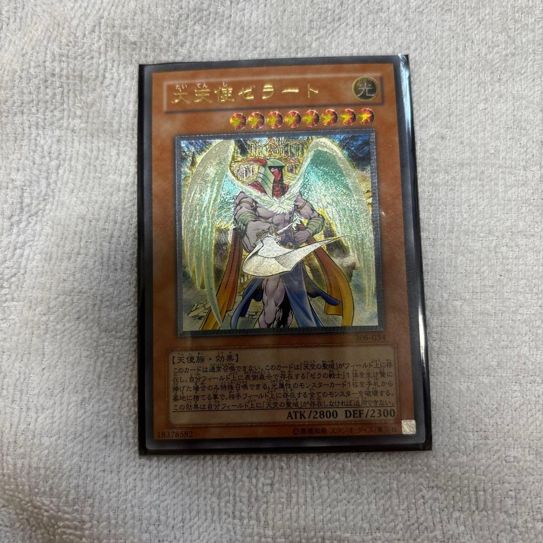 大天使ゼラート　レリーフ　レア