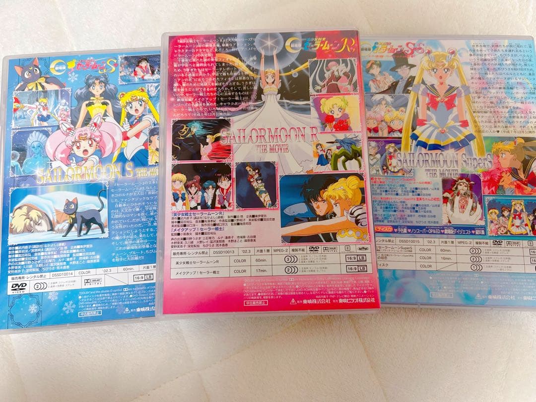 美少女戦士セーラームーン 映画3作品セット