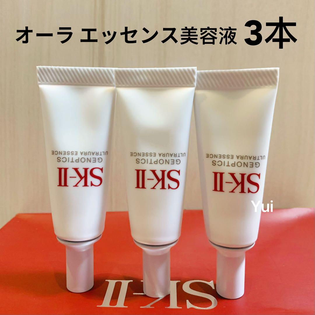 エスケーツー ジェノプティクスウルトオーラ エッセンス美白美容液10mlx3本