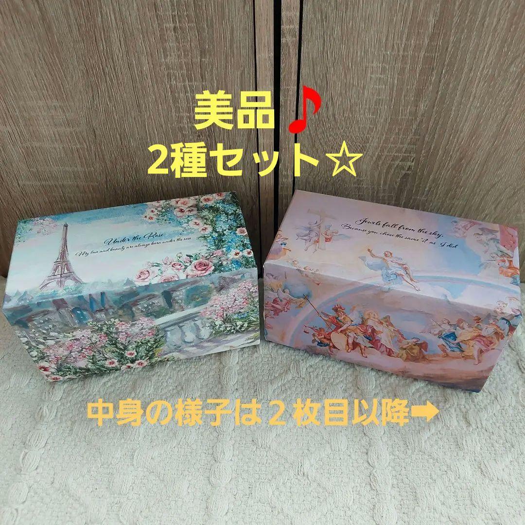 MARIA Aurora Stone Aroma 2種セット　マリアオラクル