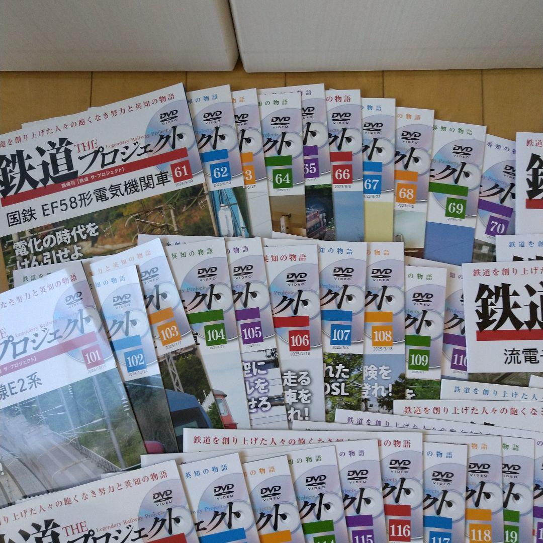 鉄道THEプロジェクト DVD付き 60本セット